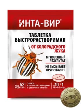 Средство от насекомых-вредителей «Инта-Вир», таблетки, 8 г