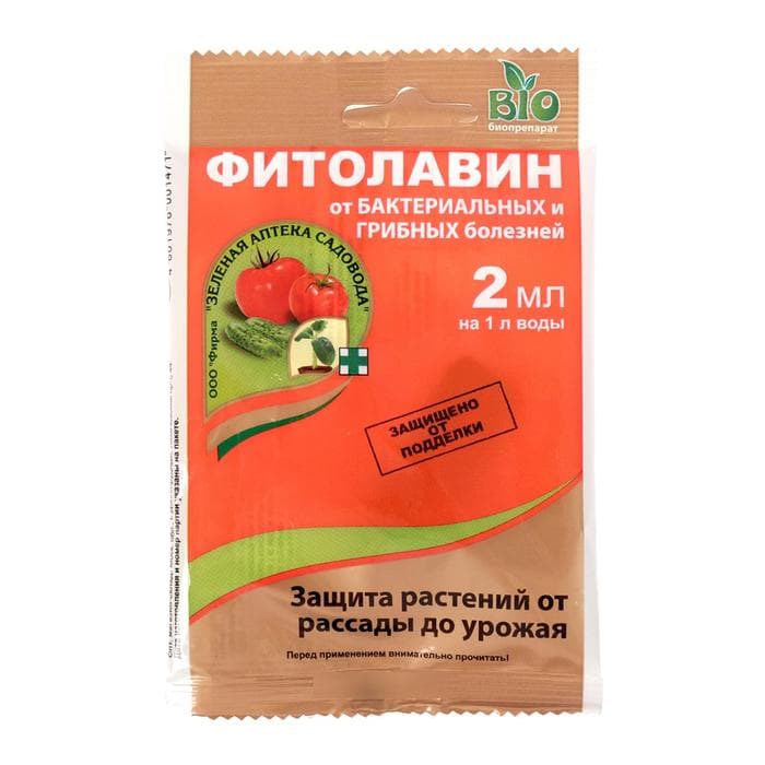 БИО фунгицид «Фитолавин», средство от бактериальных и грибных болезней растений,2 мл