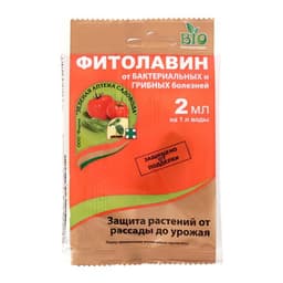 БИО фунгицид «Фитолавин», средство от бактериальных и грибных болезней растений,2 мл