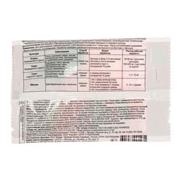 БИО фунгицид «Фитолавин», средство от бактериальных и грибных болезней растений,2 мл