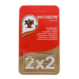 БИО инсектицид «Фитоверм» от насекомых-вредителей, пластик 2×2 мл