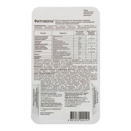 БИО инсектицид «Фитоверм» от насекомых-вредителей, пластик 2×2 мл