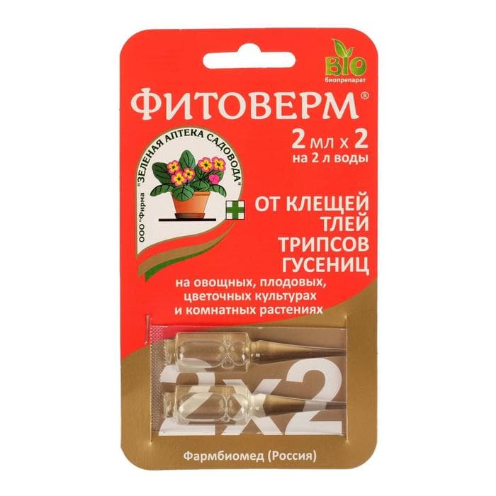 БИО инсектицид «Фитоверм» от насекомых-вредителей, пластик 2×2 мл