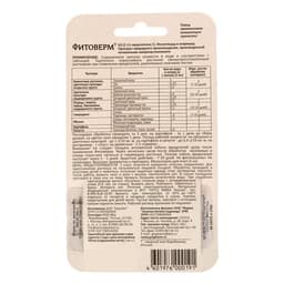 БИО инсектицид «Фитоверм» от насекомых-вредителей, пластик 2×2 мл