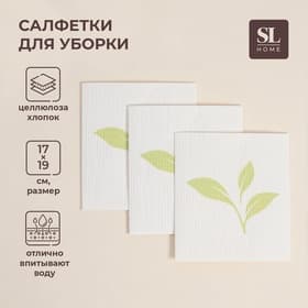 Салфетки для уборки универсальные SL Home, из целлюлозы и хлопка, 3 шт., 17×19 см, серые