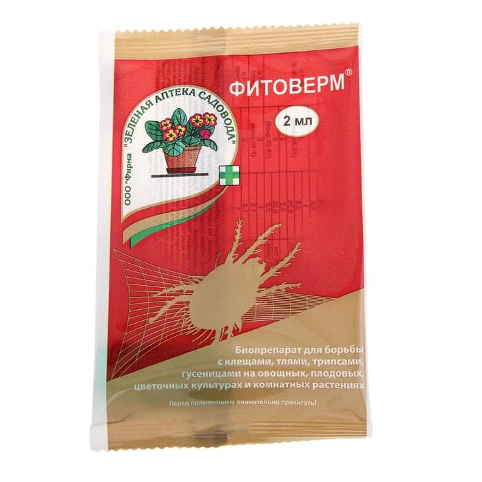 БИО инсектицид «Фитоверм» от насекомых-вредителей, ампула 2 мл