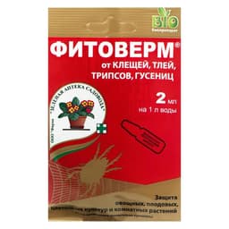 БИО инсектицид «Фитоверм» от насекомых-вредителей, ампула 2 мл