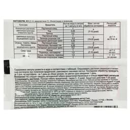 БИО инсектицид «Фитоверм» от насекомых-вредителей, ампула 2 мл