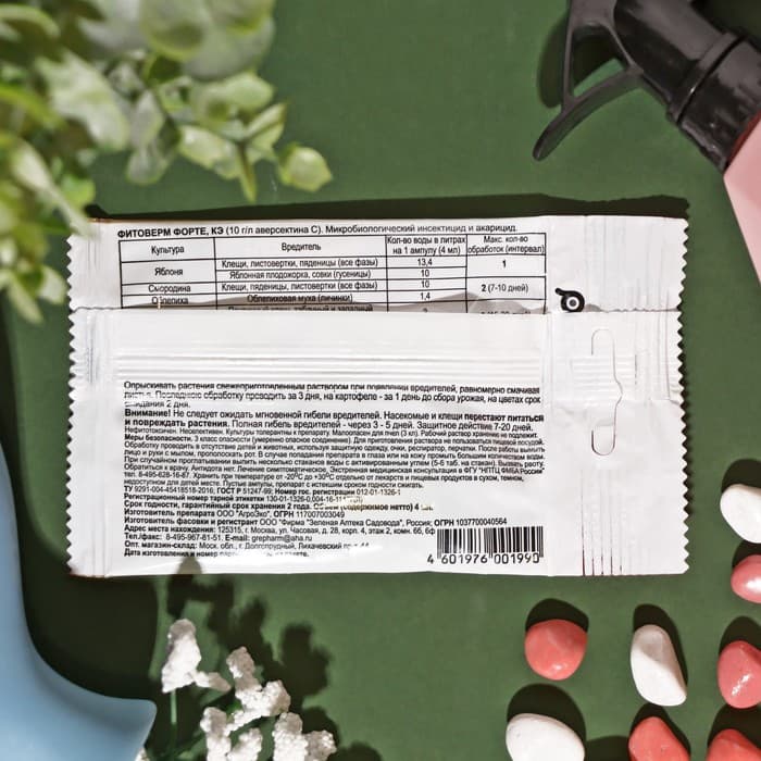 БИО инсектицид «Фитоверм» от насекомых-вредителей, ампула 2 мл