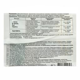 Средство от сорняков Отличник, ампула, 2 мл