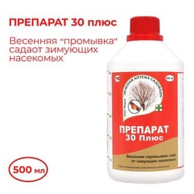 Препарат от яиц насекомых вредителей «30 плюс» 0.5 л