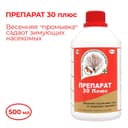 Препарат от яиц насекомых вредителей «30 плюс» 0.5 л