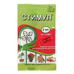 Средство от стресса растений СТИМУЛ, пластиковая ампула, 2 мл