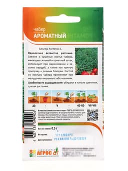 Семена Чабер «Ароматный», 0.5 г, «Агрос»