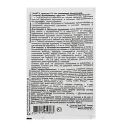 Средство от почвенных мушек и муравьев «Гром-2» 10 г