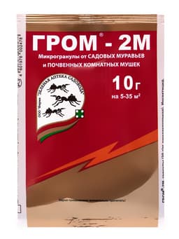 Средство от почвенных мушек и муравьев «Гром-2» 10 г
