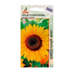 Семена Подсолнечник «Сансет Оранж», 1 г, «Агрос»