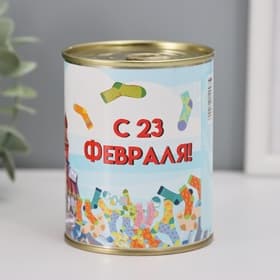 Носки мужские черные в банке «С 23 февраля»