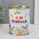 Носки мужские черные в банке «С 23 февраля»