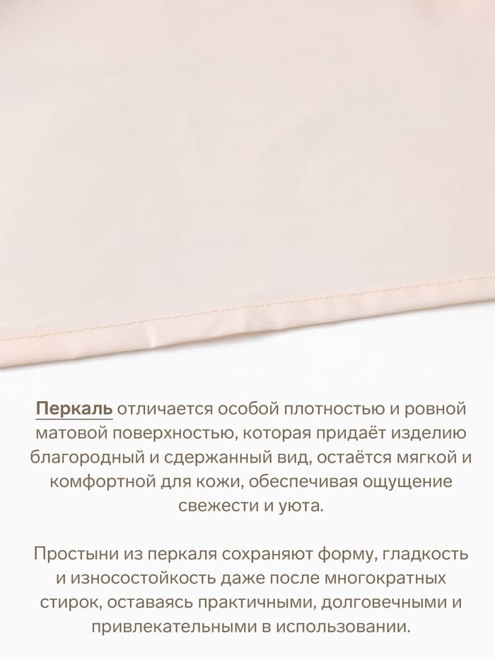 Простыня евро-макси «Этель» Pearl 235×280 см, хлопок 100%, перкаль (300 нитей)