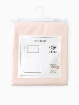 Простыня евро-макси «Этель» Pearl 235×280 см, хлопок 100%, перкаль (300 нитей)