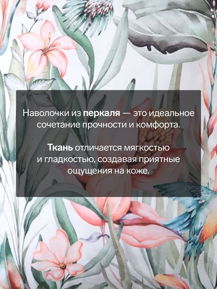 Наволочки «Этель» Exotic island, 70×70+3 см, комплект 2 шт., перкаль, хлопок 100%