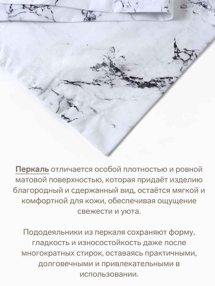 Пододеяльник 2-спальный «Этель» Marble, 180×220 см, перкаль