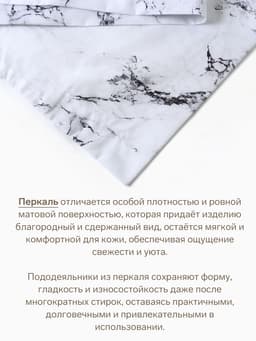 Пододеяльник 2-спальный «Этель» Marble, 180×220 см, перкаль