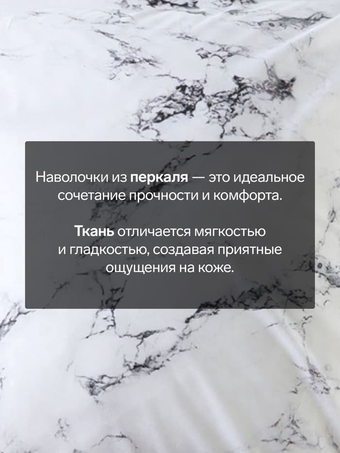Наволочки «Этель» Marble, 70×70+3 см, комплект 2 шт., перкаль, хлопок 100%