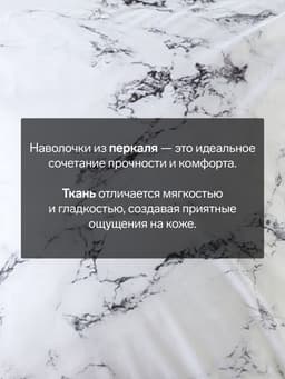 Наволочки «Этель» Marble, 70×70+3 см, комплект 2 шт., перкаль, хлопок 100%