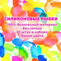 Игровой набор «Весёлая рыбалка», 10 рыбок, сачок, МИКС