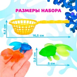 Игровой набор «Весёлая рыбалка», 10 рыбок, сачок, МИКС