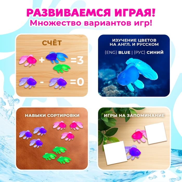 Игровой набор «Весёлая рыбалка», 10 рыбок, сачок, МИКС