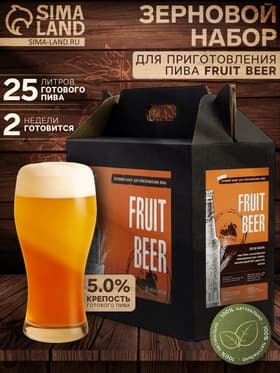 Зерновой набор для пива Fruit beer
