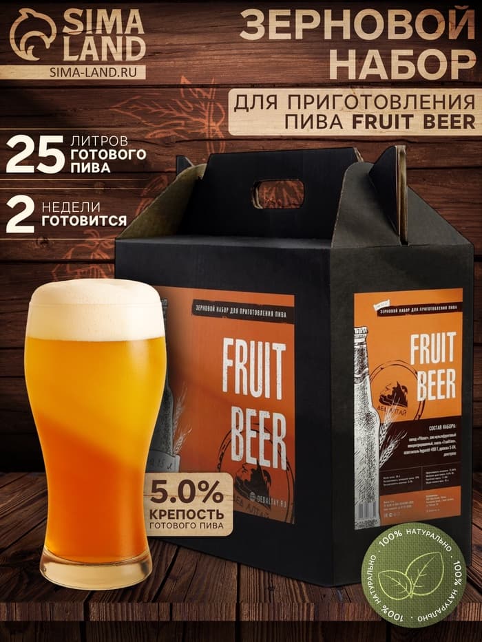 Зерновой набор для пива Fruit beer