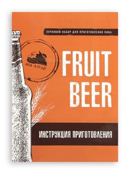 Зерновой набор для пива Fruit beer