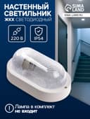 Светильник НБП, под лампу Е27, IP54, 220 В, овальный, пластиковый, белый