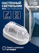 Светильник НБП, 220 В, IP54, пластик, решётка, овал, белый