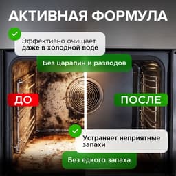 Средство чистящее Synergetic для кухонных плит, биоразлагаемое, 5 л