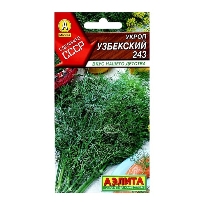 Семена Укроп "Узбекский 243", ц/п, 2 г