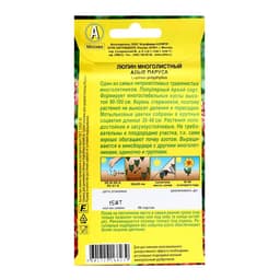Семена цветов Люпин "Алые паруса" многолетний, ц/п, 15 шт