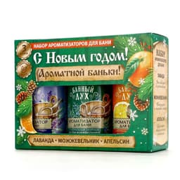 Ароматизаторы для бани «С праздником», 3×100 мл, Банный дух