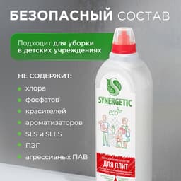 Средство чистящее Synergetic, гель, для плит, от нагара и жира, биоразлагаемое,1 л
