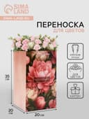 Коробка для цветов с вкладышем, «Прекрасных моментов», с ручками, 20×20×35 см