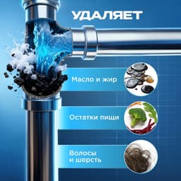 Средство для чистки труб «Synergetic», гель, 1 л