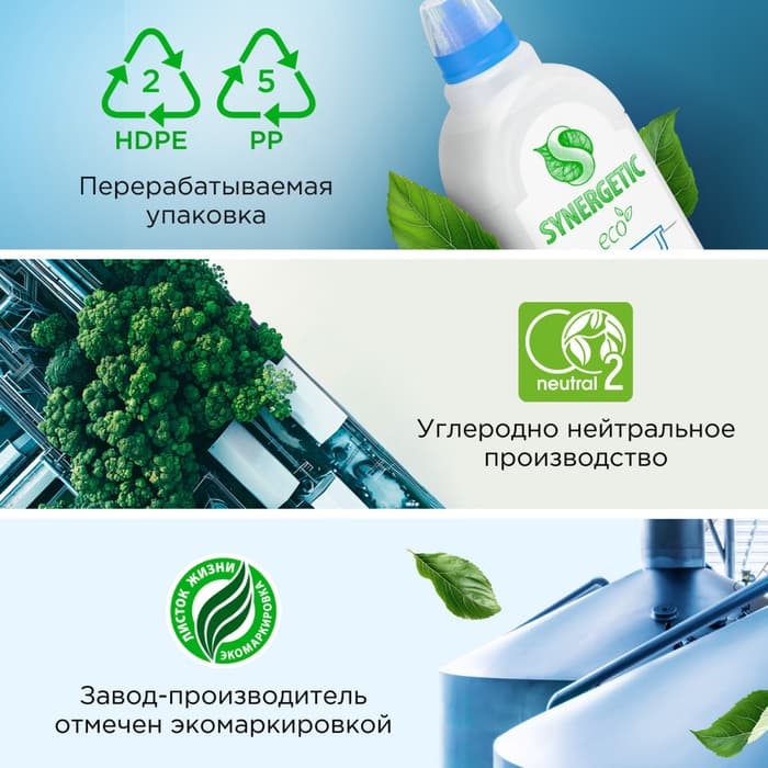 Средство для чистки труб «Synergetic», гель, 1 л