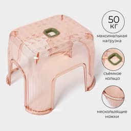 Табурет-подставка «Кристалл», пластик, 31×26×22.3 см, персиковый