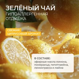 Средство для мытья посуды Synergetic «Лимон», биоразлагаемый гель, с антибактериальным эффектом, 5 л