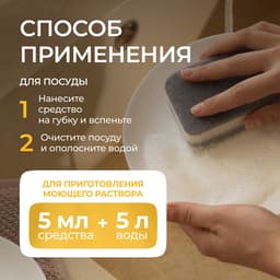 Средство для мытья посуды Synergetic «Лимон», биоразлагаемый гель, с антибактериальным эффектом, 5 л