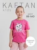 Футболка для девочки KAFTAN «Мари», розовая, размер 32 (110-116 см)